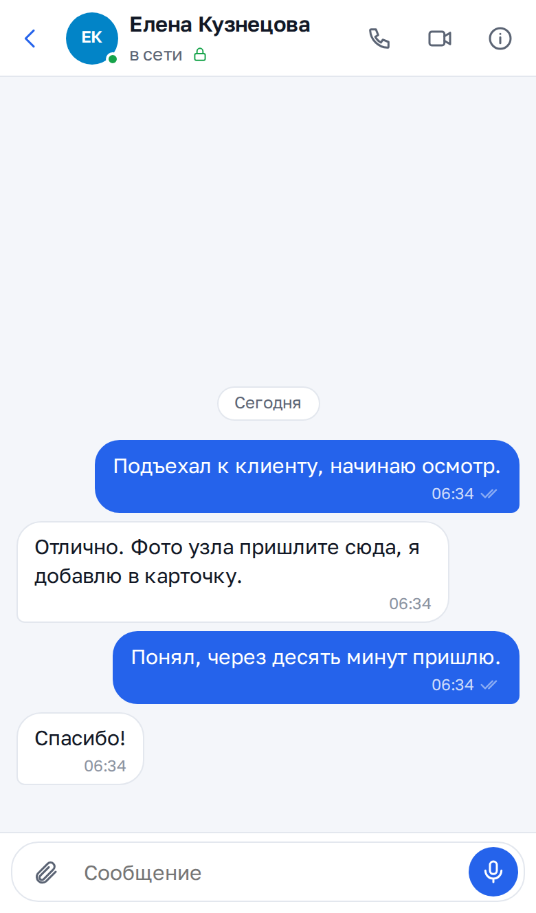 node-4 Chat на телефоне